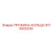 9170920230 ПРУЖИНА-КОЛЬЦО Epiroc