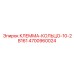 4700960024 КЛЕММА-КОЛЬЦО-10-2B161 Epiroc