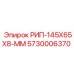 5730006370 РИП-145Х65Х8-ММ Epiroc