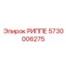5730006275 РИППЕ Epiroc
