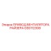 GS5112308 ПРИВОД ВЕНТИЛЯТОРА РАЙЗЕРА Epiroc