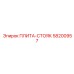 58200957 ПЛИТА-СТОЯК Epiroc