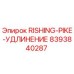 8393840287 RISHING-PIKE-УДЛИНЕНИЕ Epiroc