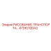 47282320A2 РИСОВАНИЕ ТРАНСПОРТА Epiroc
