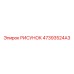 47393524A3 РИСУНОК Epiroc