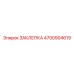 4700904619 ЗАКЛЕПКА Epiroc