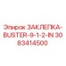 3083414500 ЗАКЛЕПКА-BUSTER-9-1-2-IN Epiroc