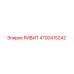 4700415242 РИВИТ Epiroc