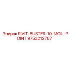 9753212767 RIVIT-BUSTER-10-MOIL-POINT Epiroc