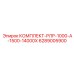 6289005900 КОМПЛЕКТ-РЛР-1000-А-1500-14000Х Epiroc