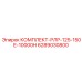 6289030800 КОМПЛЕКТ-РЛР-125-150E-10000H Epiroc