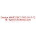 6289024000 КОМПЛЕКТ-РЛР-75-А-125Е-22000Х Epiroc