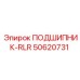 50620731 ПОДШИПНИК-RLR Epiroc