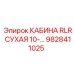 Модернизированная кабина для буровых станков Epiroc