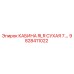 Оригинальная сухая кабина RLR 7 для буровых установок Epiroc