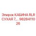 Экономичная кабина для буровых станков Epiroc