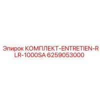 6259053000 КОМПЛЕКТ-ENTRETIEN-RLR-1000SA Epiroc