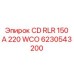 Компакт-диск Epiroc 6230543200 для моделей RLR 150 A 220 WCO