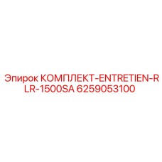 6259053100 КОМПЛЕКТ-ENTRETIEN-RLR-1500SA Epiroc