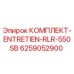 6259052900 КОМПЛЕКТ-ENTRETIEN-RLR-550SB Epiroc