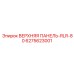 6275623001 ВЕРХНЯЯ ПАНЕЛЬ-RLR-80 Epiroc
