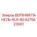 6275623001 ВЕРХНЯЯ ПАНЕЛЬ-RLR-80 Epiroc