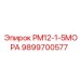Изображение детали 9899700577 РМ12-1-5МОРА производителя Epiroc
