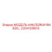 2204129615 МОДЕЛЬ НАКЛЕЙКИ RMB30… Epiroc