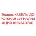 1626349700 КАБЕЛЬ-ДОРОЖНАЯ СИГНАЛИЗАЦИЯ Epiroc