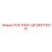 9851792101 РОБ-РАИС-ДР Epiroc
