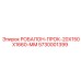 5730001399 РОБАЛОН-ПРОК-20X150X1660-MM Epiroc