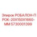 5730001399 РОБАЛОН-ПРОК-20X150X1660-MM Epiroc