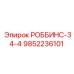 Компонент для приводных систем Robbins 9852236101 производства Epiroc