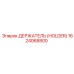 1624068800 ДЕРЖАТЕЛЬ (HOLDER) Epiroc