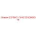 1250065019 СЕРВИС-ПАКС Epiroc