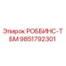 Запасная часть РОББИНС-ТБМ 9851792301 от Epiroc для горнодобывающего оборудования