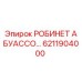 Оригинальный гидравлический соединитель 6211904000 производства Epiroc