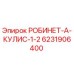 Фото запасной части РОБИНЕТ-А-КУЛИС-1-2 Epiroc 6231906400