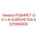 Виброустойчивый гидравлический фитинг 6221985800 для ударного бурения