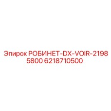 Специализированный гидрофитинг 6218710500 Epiroc для горной промышленности