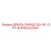 9753237247 ДРИЛЬ-DHDQL120-HC-OPT-B Epiroc