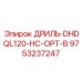 9753237247 ДРИЛЬ-DHDQL120-HC-OPT-B Epiroc