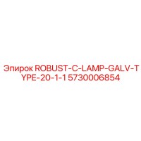 5730006854 ROBUST-C-LAMP-GALV-TYPE-20-1-1 Epiroc