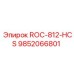 Узел ROC-812-HCS с артикулом 9852066801 производства Epiroc