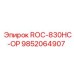 Деталь ROC-830HC-OP с номером 9852064907 производства Epiroc на белом фоне