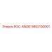 Фото системы ROC-ANGIE 9852100001 для буровых установок