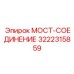 Высокотехнологичная деталь 3222315859 с датчиком износа от Epiroc