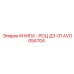 AVO05A704 КНИГИ - РОЦ Д3-01 Epiroc