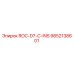 Деталь Epiroc 9852138601 для буровой установки ROC-D7-C-INS
