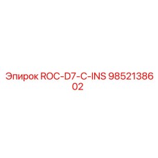 Запасная часть Epiroc 9852138602 для буровой машины ROC-D7-C-INS